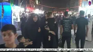 لقاء قناة المحمودية الاخبارية مع الزوار واصحاب المواكب