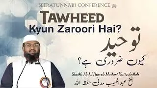 Seeratunnabi Conference II Tawheed Kyun Zaroori Hai? II By Sheikh Abdul Haseeb Madani Hafizahullah