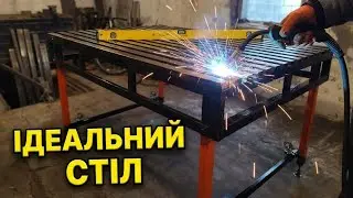 Як зробити ідеальний зварювальний стіл з профтруби