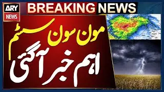 Monsoon 2025 - New Weather System Latest Updates