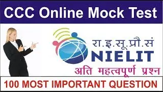 CCC (NIELIT) Online Test, CCC (NIELIT) Online exam