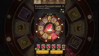 TWD:S - Колесо Процветания 💭