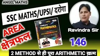 Rahul Tewatiya Math Book Solution | Rahul Tewatiya Complete Mathematics Book | RWA Math Book |
