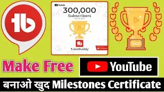 How to Make YT  Milestone Certificate Free Download  | YouTube Subscribe Milestone Certificate 2020