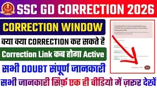 SSC GD Correction Window 2026 ✅ SSC GD Correction Kaise Kare 2026 🔥 SSC GD Ke Form Me Correction 