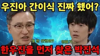 [화려한날들] 박진석의 큰 비밀, 성희를 향한 돌이킬 수 없는 배신