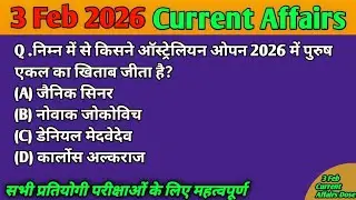 Daily Current Affairs | 3 Feb 2026 | Today Current Affairs Hindi | SSC UPSC Railway SI All Govt exam