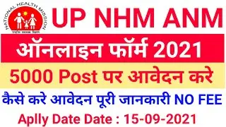 UP NHM ANM Online Form 2021 kaise Bhare / How to fill UP NHM ANM Online Form 2021
