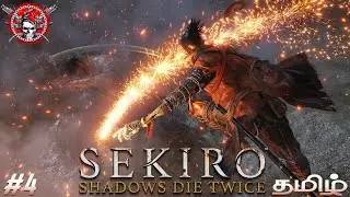 Sekiro Shadows Die Twice | தமிழ் | Live Stream | #sekiro #soulsgame