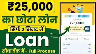 New Brand Loan App 2026 | Best Loan App | without Income Proof & CIBIL Score
