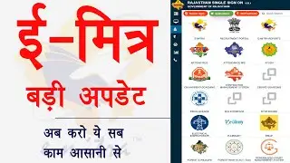sso citizen portal। Emitra SSO id बड़ी अपडेट । emitra sso id new update
