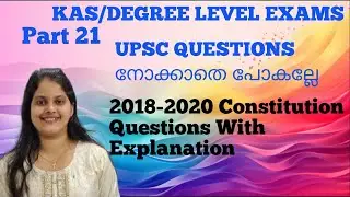 2018-2020 UPSC PRELIMS POLITY QUESTIONS #upscpyqs #kas #polity #degreemains #degreemains