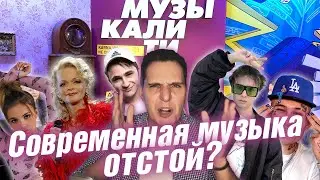 ТАК ПЕТЬ НЕЛЬЗЯ! ЭТО НЕ МУЗЫКА!  КТО НЕ ИМЕЕТ ПРАВА ПЕТЬ? 
