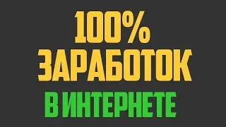 2Limona Заработок в интернете.