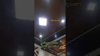 #ceiling #home #sivilima #gutter #ipanelsivilima #house #srilanka #අයිපැනල් #ipanel