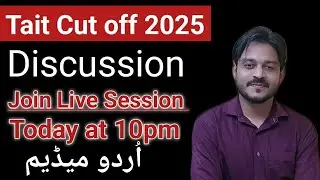 TAIT URDU MEDIUM CUT OFF 2025