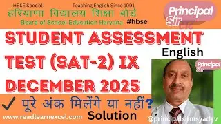 HBSE Class 9 English (Core)📝 Student Assessment Test (SAT-2) &ndash; December 2025 Solution| Principal Sir