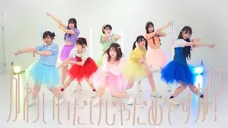 【踊ってみた】かわいいだけじゃだめですか？定点バージョン【LEAP HIROSHIMA】
