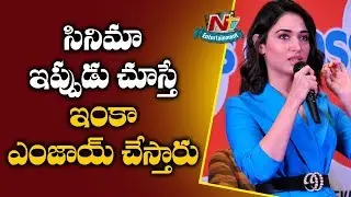 Tamannaah Speech At F2 Movie 100 Cr. Collection Press Meet | Tamanna | Venkatesh | NTV ENT