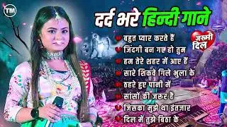 प्यार भरे गाने | Audio Jukebox | 90's Evergreen Songs | Purane 90's Songs | Hindi Gana | 90's Songs