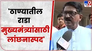 Arwind Sawant On Devendra Fadnavis : देवेंद्र फडणवीस सुडाची मूर्ती, कटकारस्थानात पटाईत
