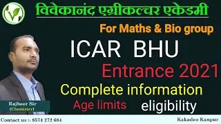 ICAR | BHU | Entrance 2021 || elegibility criteria || age limits || paper pattern || ICAR Entrance