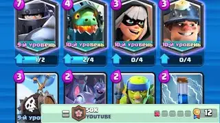 How to get 12 wins in GLOBAL TOURNAMENT (mega knight bait) 12 побед в КОРОЛЕВСКОМ ТУРНИРЕ