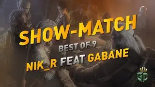 Гвинт 11.5. Шоу-матч BO9 vs. GaBane