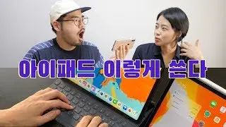 공부, 업무할 때 아이패드 이렇게 쓴다! 아이패드 돈 안 아깝게 활용하는 방법 대공개 feat. 공부하는 후배