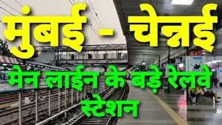 Mumbai Chennai Main Line, Mumbai Chennai Grand Chord Railway Line Route, Railway Stations