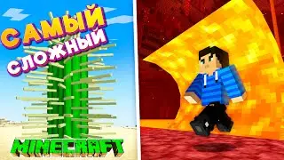 ЭТОТ МАЙНКРАФТ НЕВОЗМОЖНО ПРОЙТИ! СТРИМ Полное прохождение Minecraft Impossible Difficulty #1