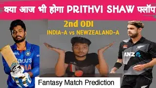 IND-A vs NZ-A Dream11 Prediction | inda vs nza Dream11 Team | India-A vs New Zealand-A Today Match