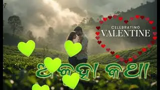 AKUHA KATHA (ଅକୁହ କଥା) #odiaromanticsong #newodiasong #valentinesday #valentine #status #valentines 