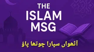 The islam Msg is live