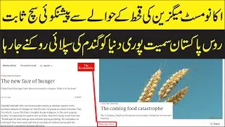 The Economist magazine's prediction of famine has come true | Russia want to stop the wheat supply