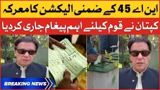 By Election in District Kurram | Imran Khan Important Message For Nation | Breaking News