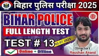 Gyan Bindu Bihar Police Full Length Test 13 | Bihar Police Practice Set | gyan bindu bihar police