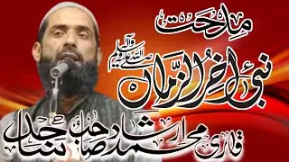#Qari#Mohd#Irshad#Sajid#Laharpuri#beautiful Naat#NewJalsa#MohallaMiranTola#Laharpur#district Sitapur