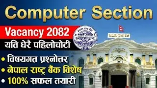 Syllabus Review//Computer System @Sandip sir  #nrb #bankers #financialinstitution #friendlybanker 