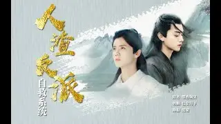 [VIETSUB FMV Đam Mỹ] Hệ Thống Tự Cứu Của Nhân Vật Phản Diện - Lộc Hàm x Hứa Khải