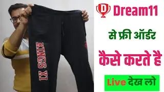 How to buy Free merchandise t-shirt and Shorts from Dream11 | Dream11 Free Shopping Rewards