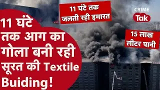 Surat Textile Market में भीषण आग! 8 Floors तक फैली लपटें | करोड़ों के नुकासन के बाद कैसे बुझी आग