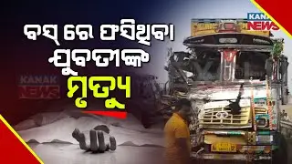 Passenger Bus-Truck Head On Crash In Nischintakoili | Rescued Woman Dies