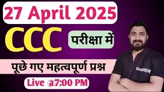 CCC 27 April 2025 Questions : ccc previous question answer | ccc exam preparation