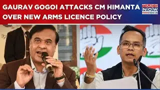 Gaurav Gogoi On Assam's New Arms Licence Policy: 'Only BJP Supporters Will Get Arms' | Breaking News