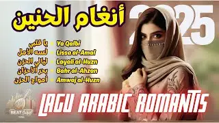 LAGU ARABIC ROMANTIS 2025 | Melodies of Longing: A Soul-Stirring Arabic Music Compilation