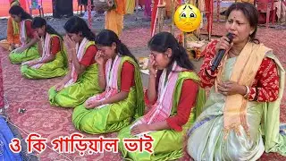 💔 চোখের জলে ভেজা হরিনাম 😭 Emotional Harinam 😭