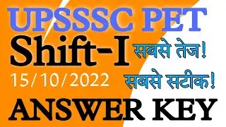 UPSSSC PET Answer Key Shift 1 15/10/2022