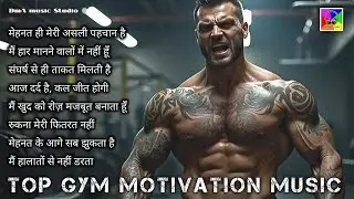 🔥 Top Hindi Workout Motivation Songs 💪 Train Hard 👊 Dma Music 031