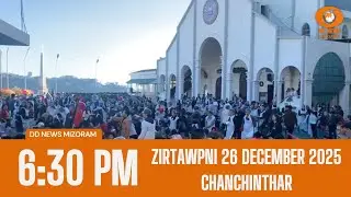 DD News Mizoram |  Chanchinthar  | 26 December 2025 | 6:30 PM